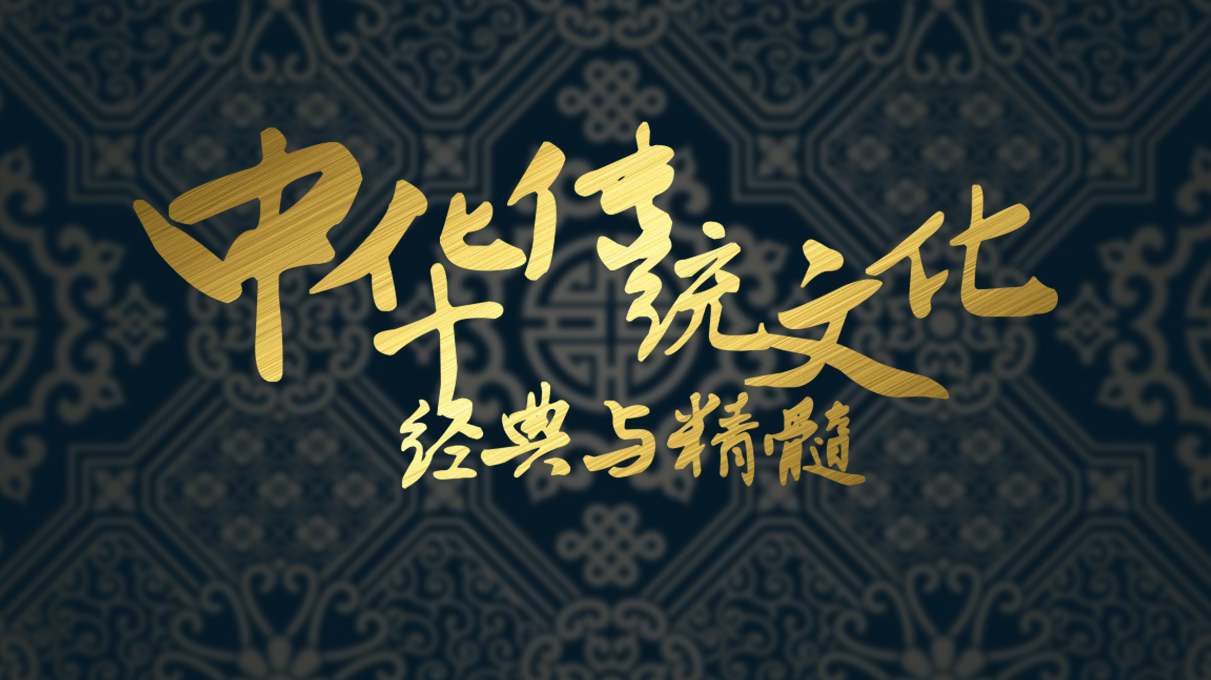 中華文化經典精髓動漫化數字化運營項目